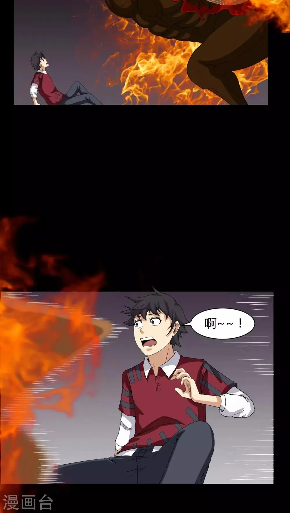 第18话 死里逃生 第23页