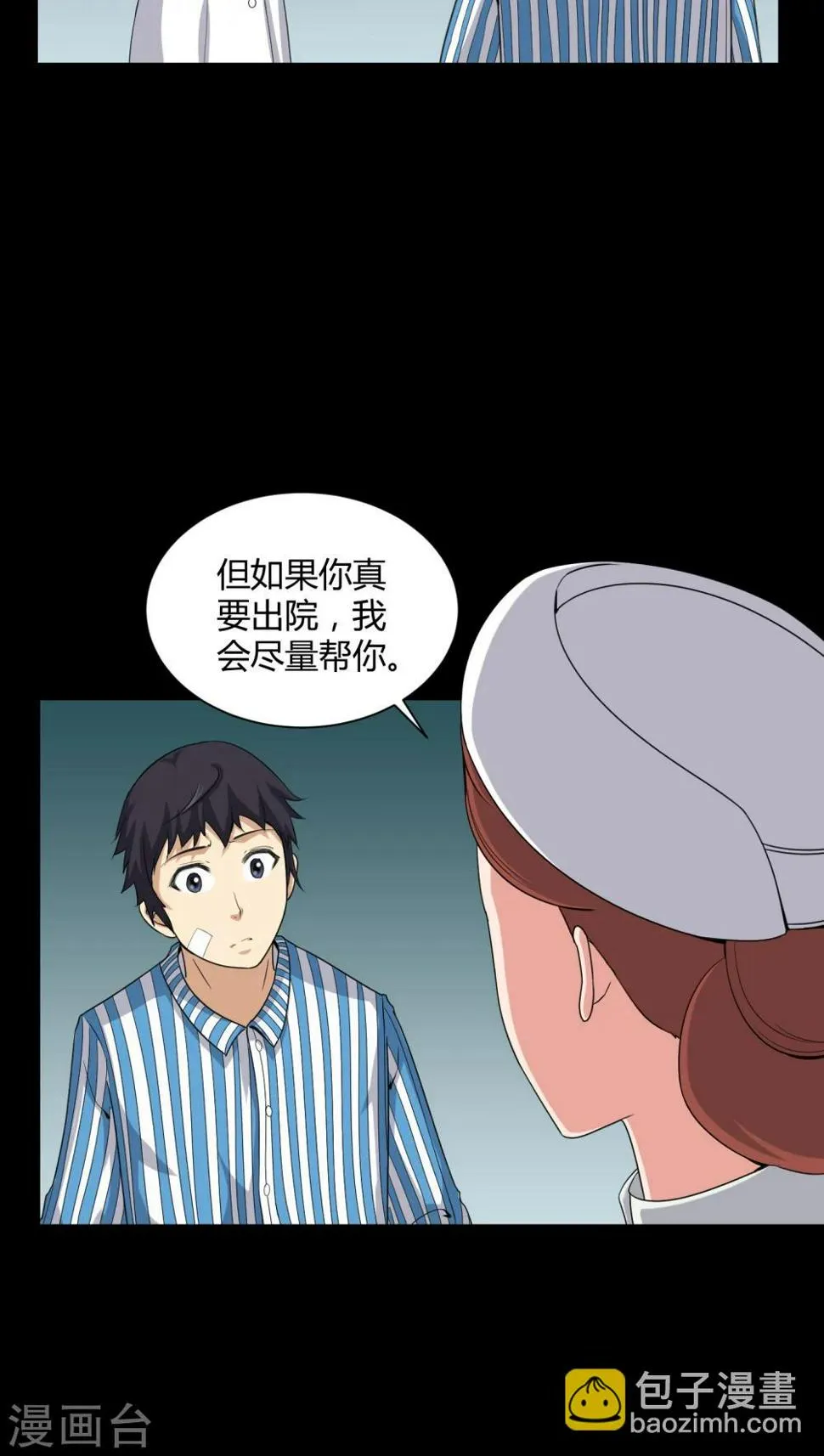 第20话 故人已去 第12页