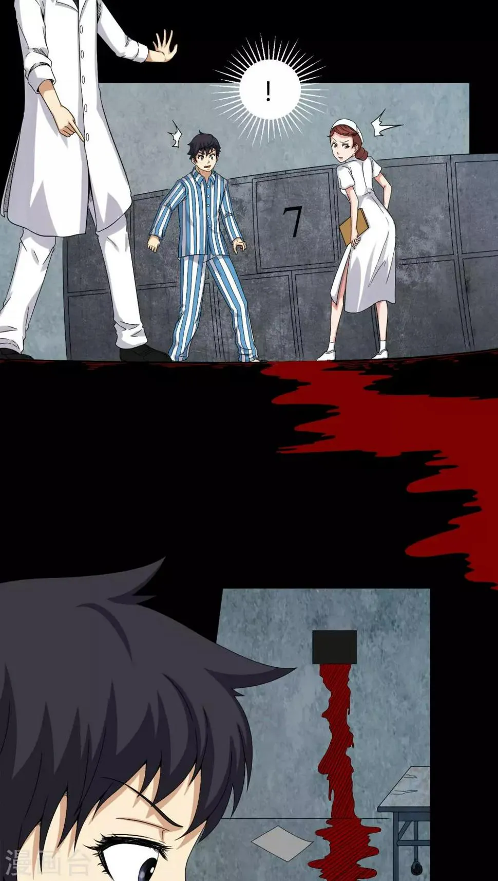 第21话 死人睁眼 第22页