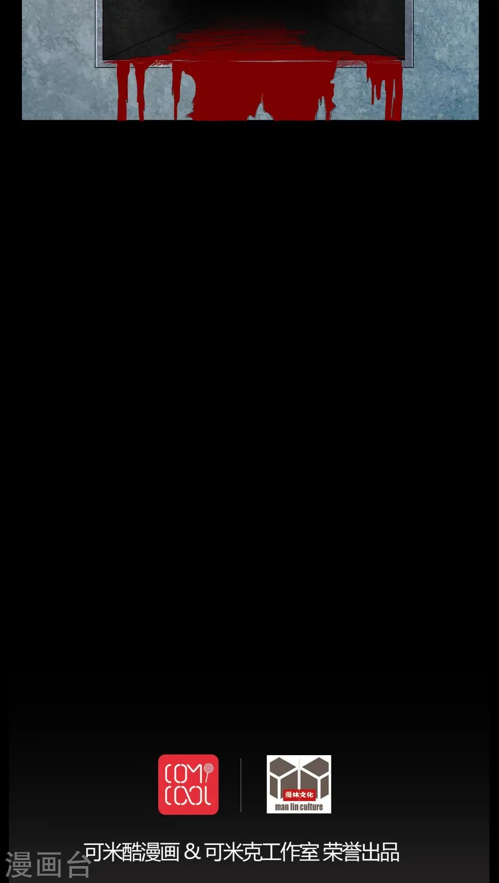 第21话 死人睁眼 第24页