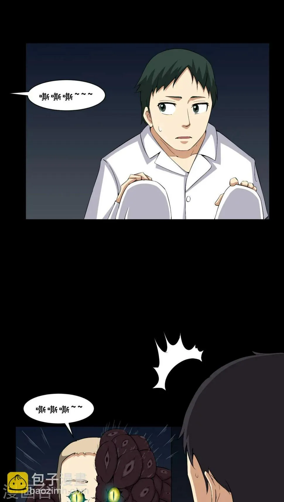 第23话 狂蟒之灾 第8页