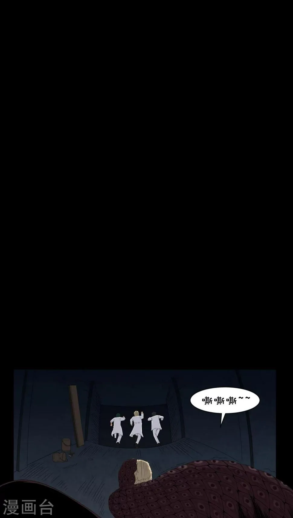 第23话 狂蟒之灾 第11页