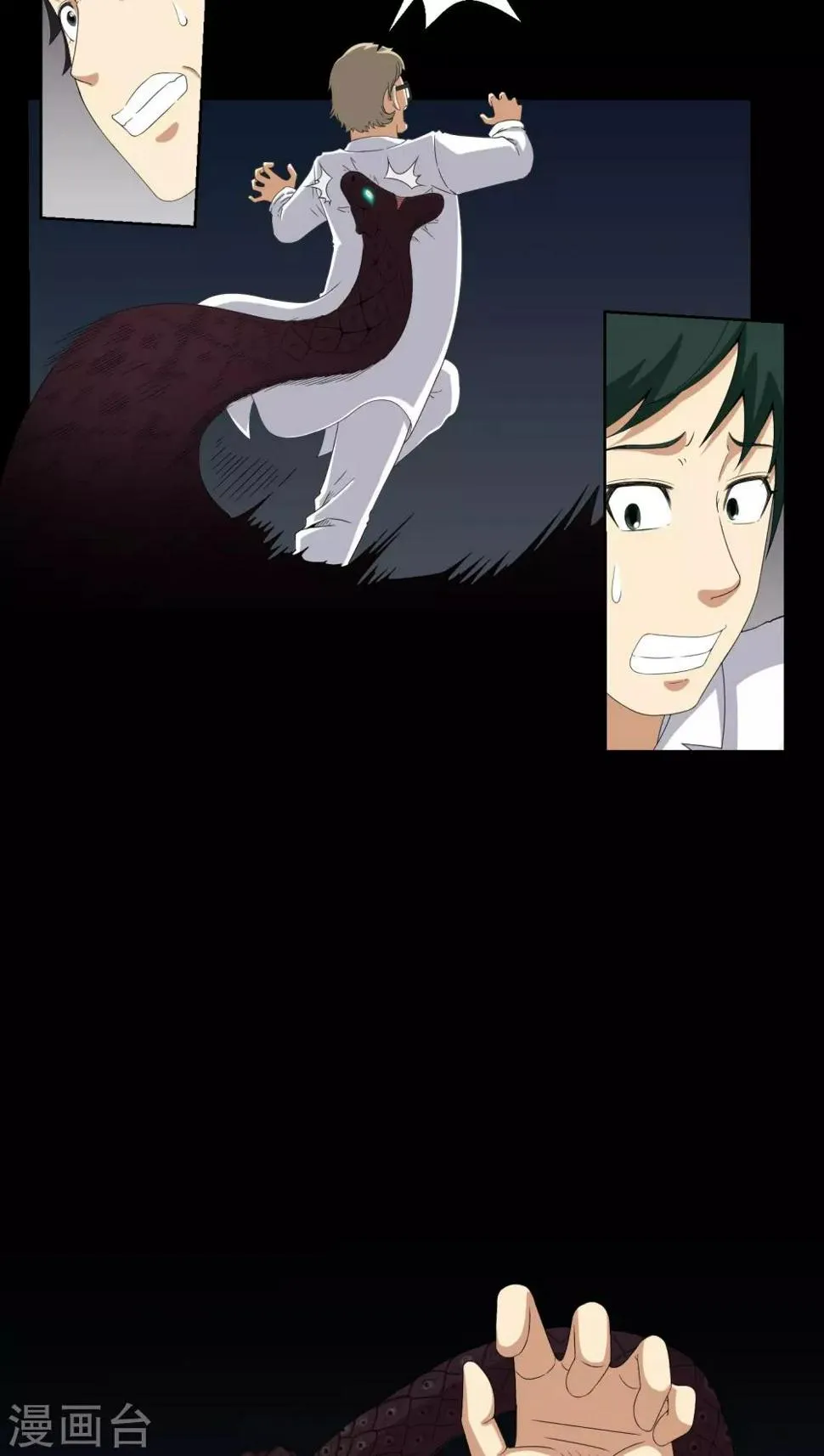 第23话 狂蟒之灾 第14页