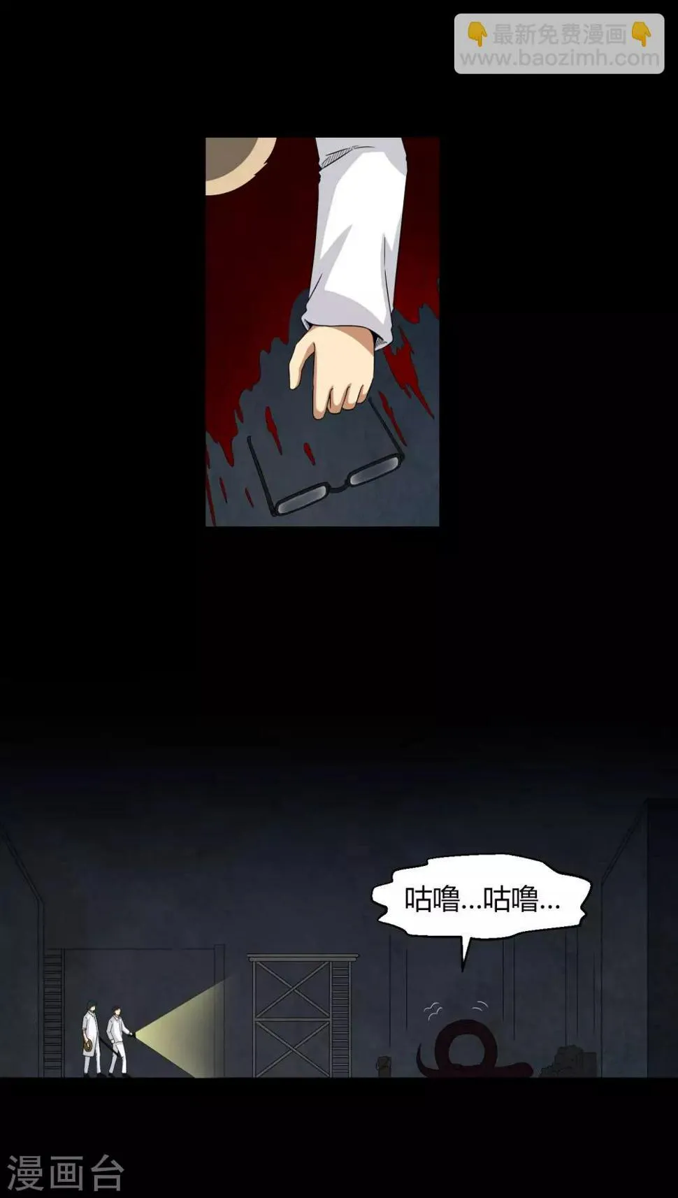 第23话 狂蟒之灾 第19页