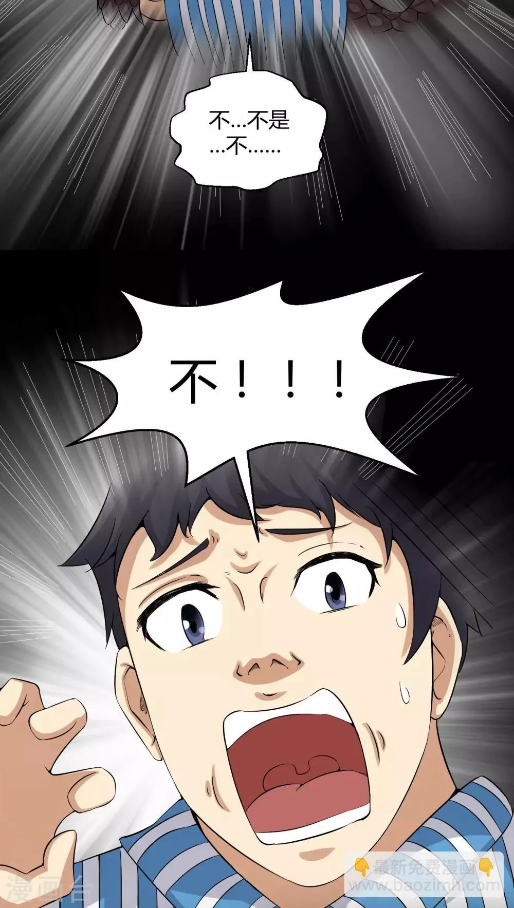 第24话 激战 第10页