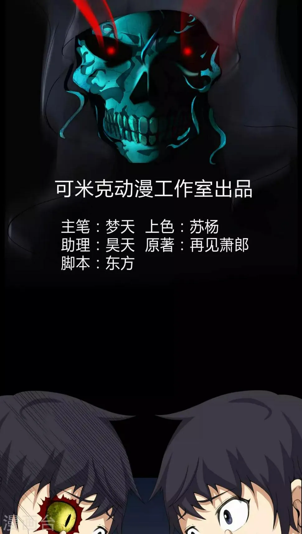 第25话 我是你妻子 第2页