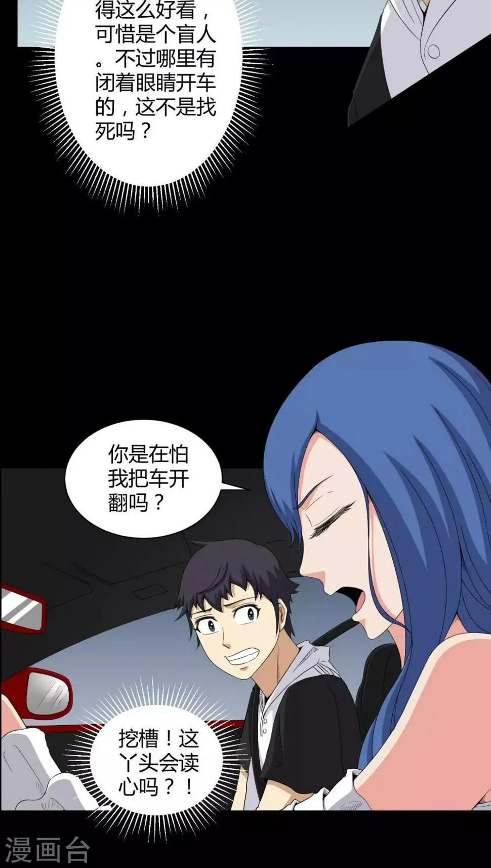 第25话 我是你妻子 第10页