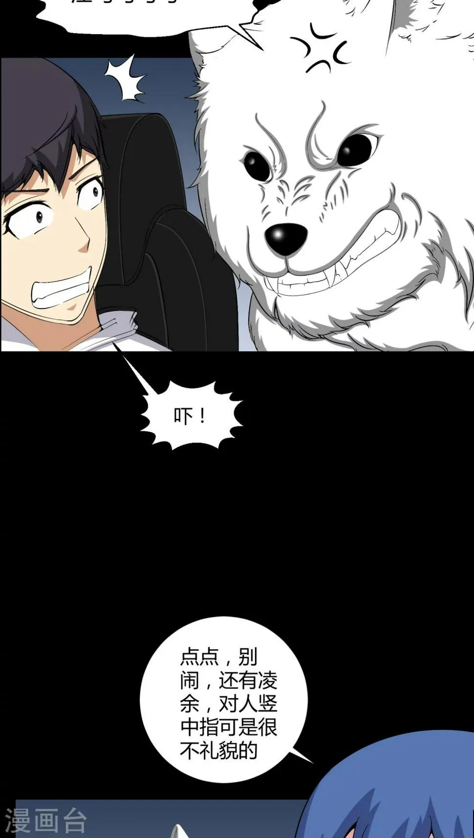 第25话 我是你妻子 第14页