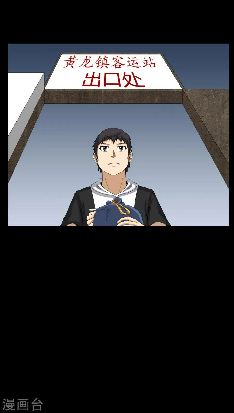第26话 下葬 第6页
