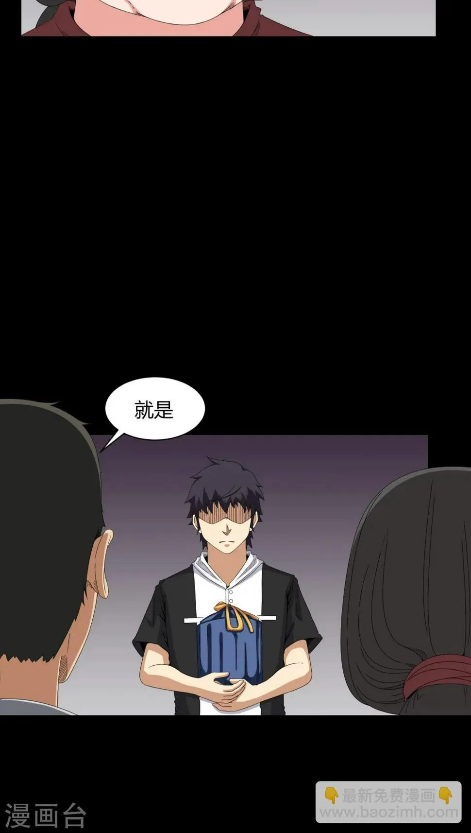 第26话 下葬 第12页