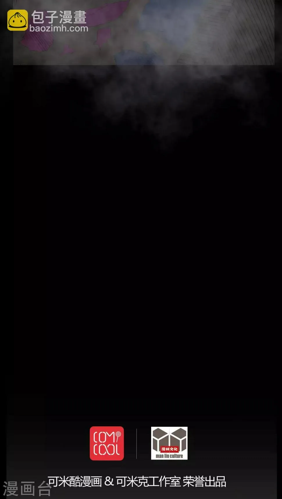 第26话 下葬 第24页