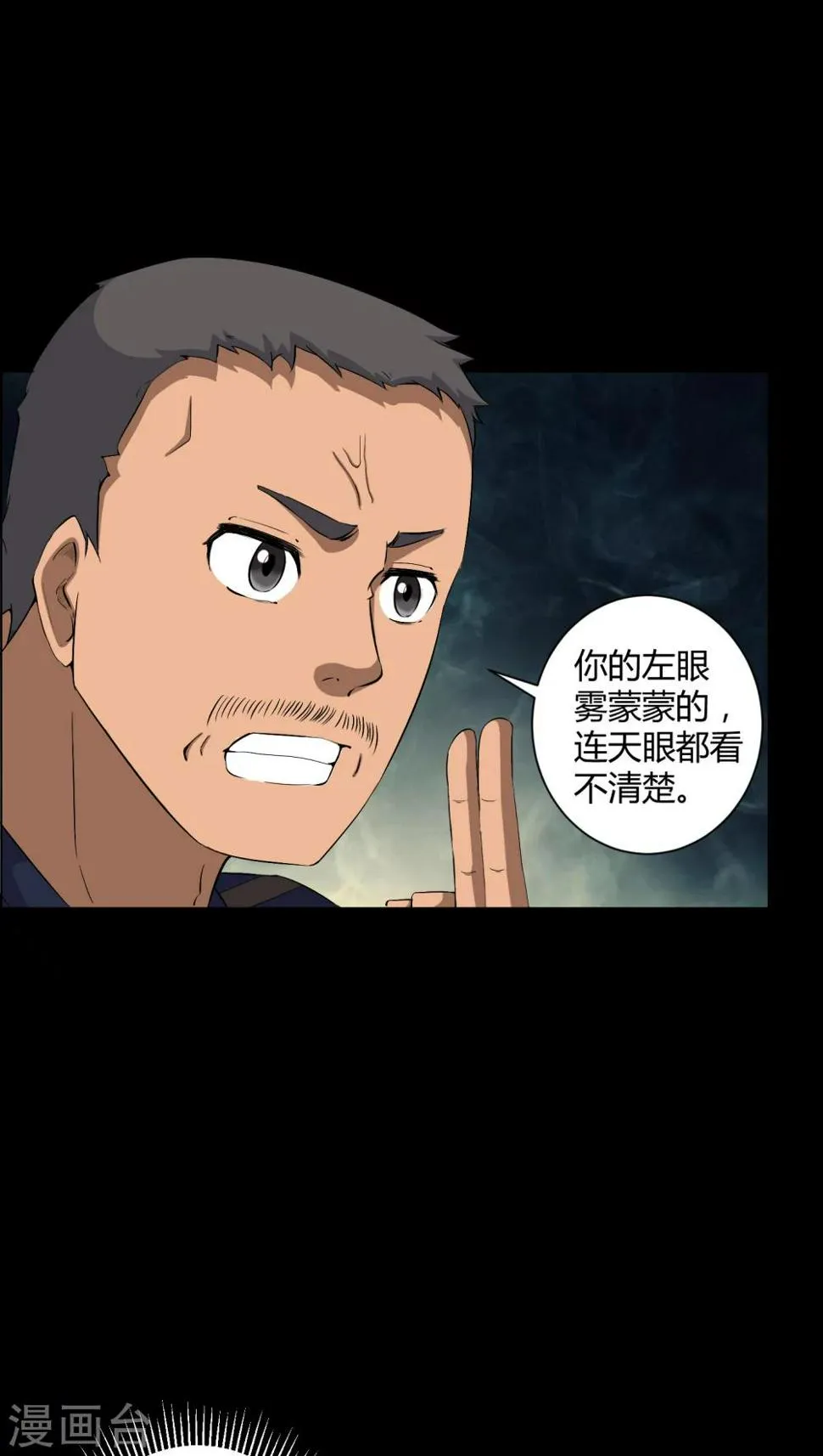 第29话 招魂 第5页