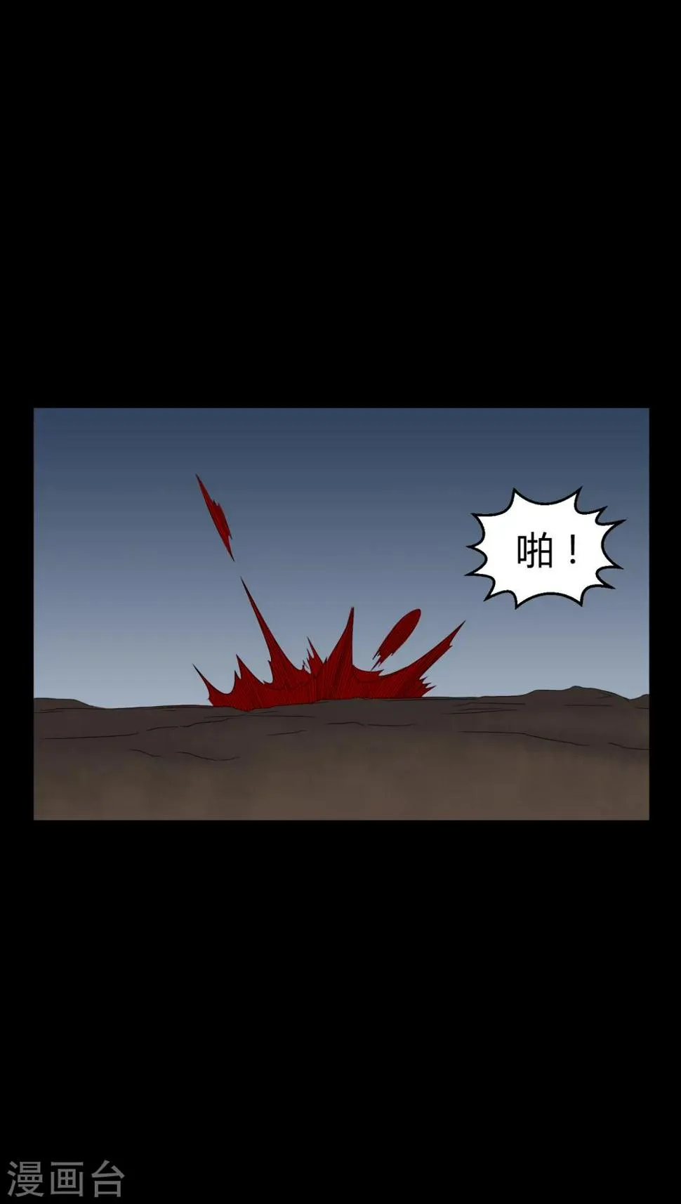 第33话 晨阳之火 第5页