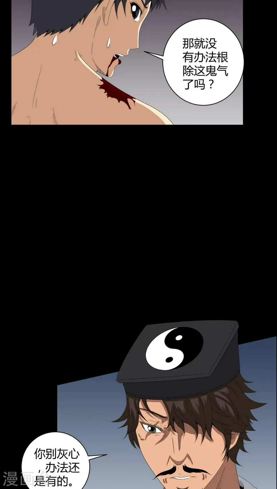 第33话 晨阳之火 第9页