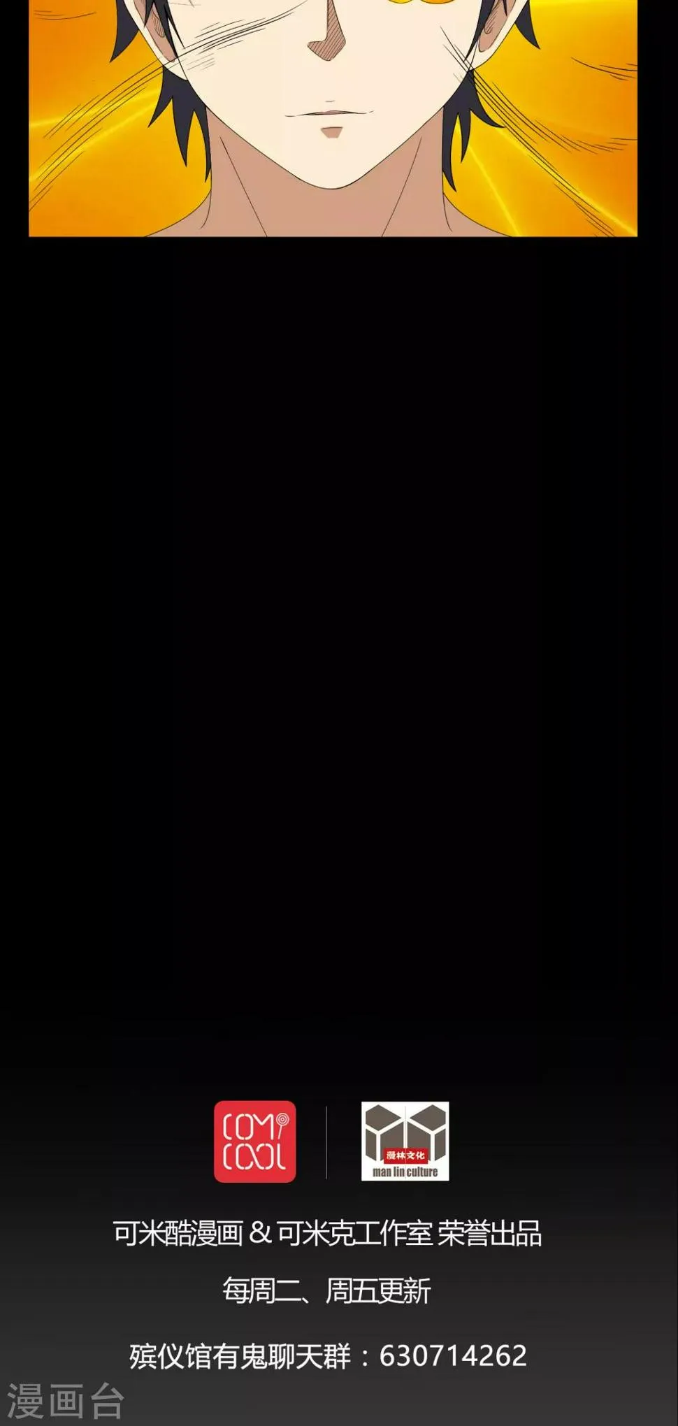 第33话 晨阳之火 第24页