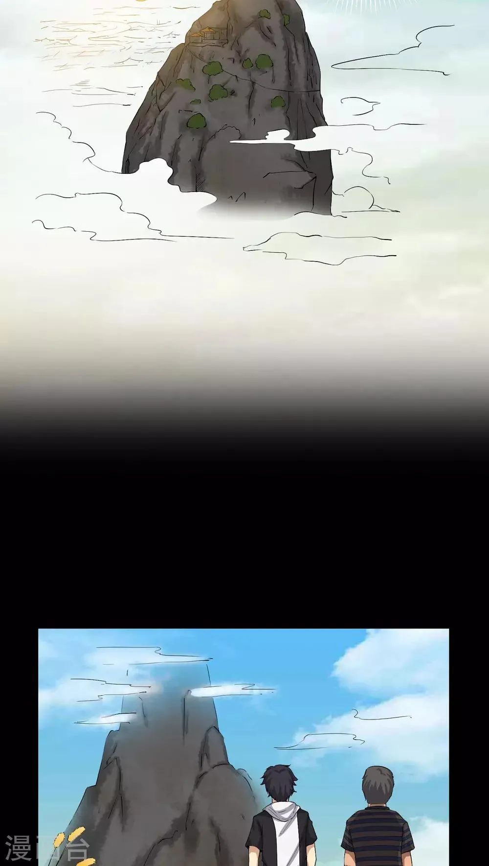 第32话 灵虚 第9页