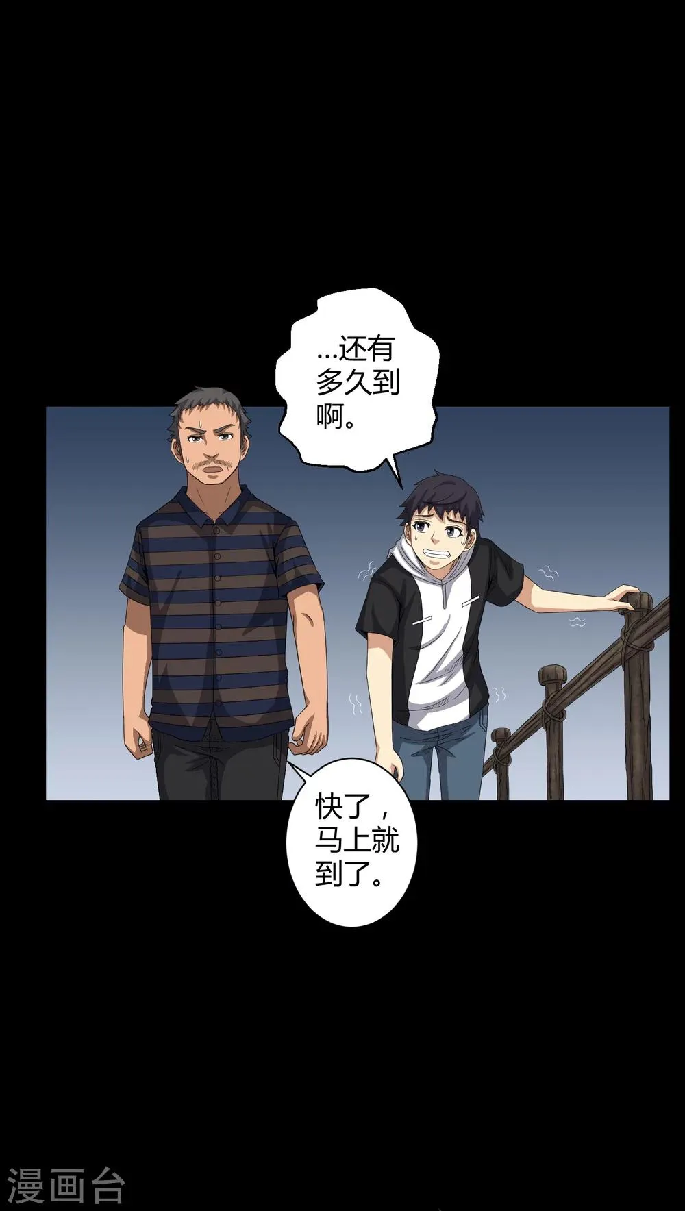 第32话 灵虚 第13页