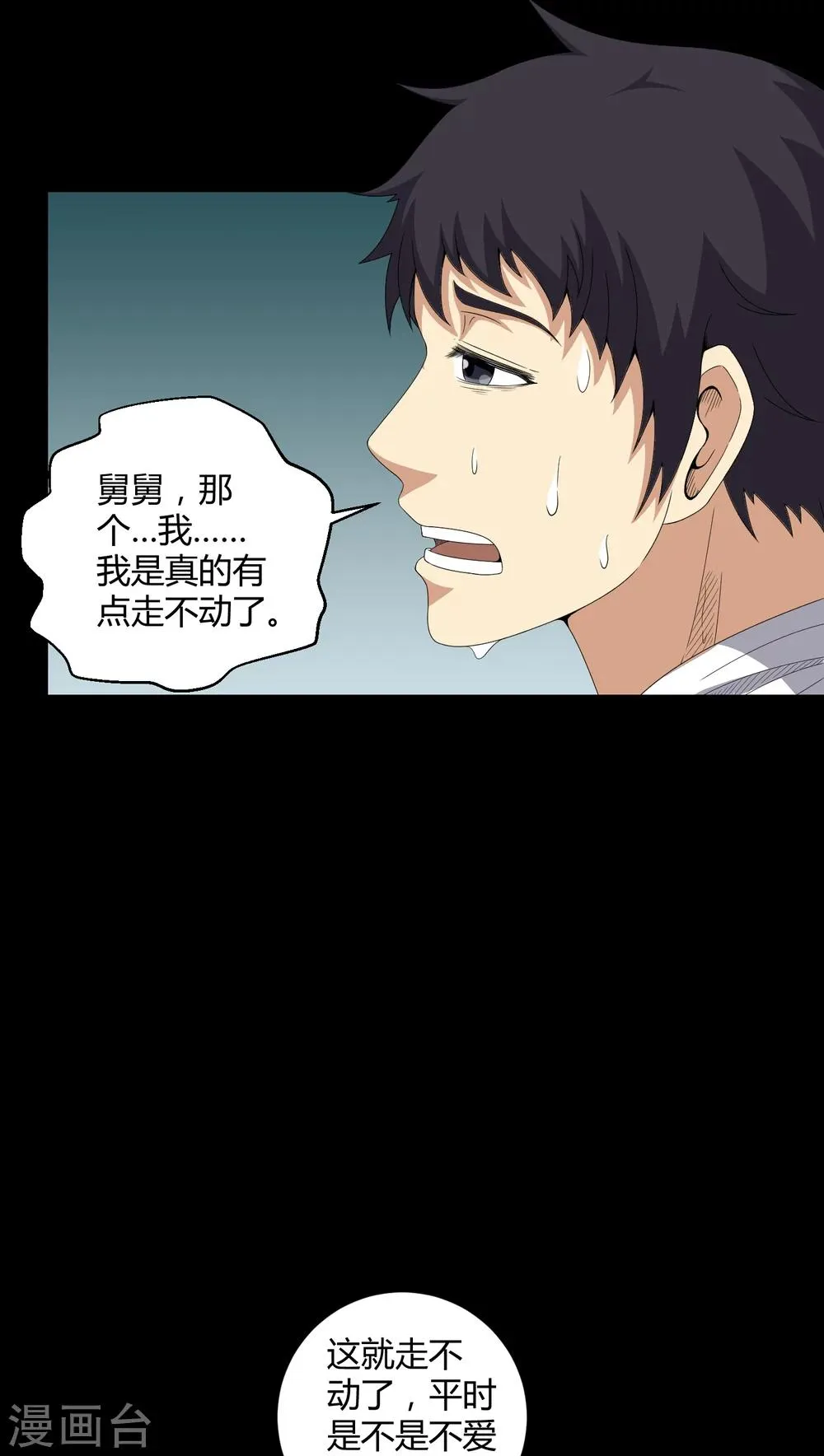 第32话 灵虚 第14页