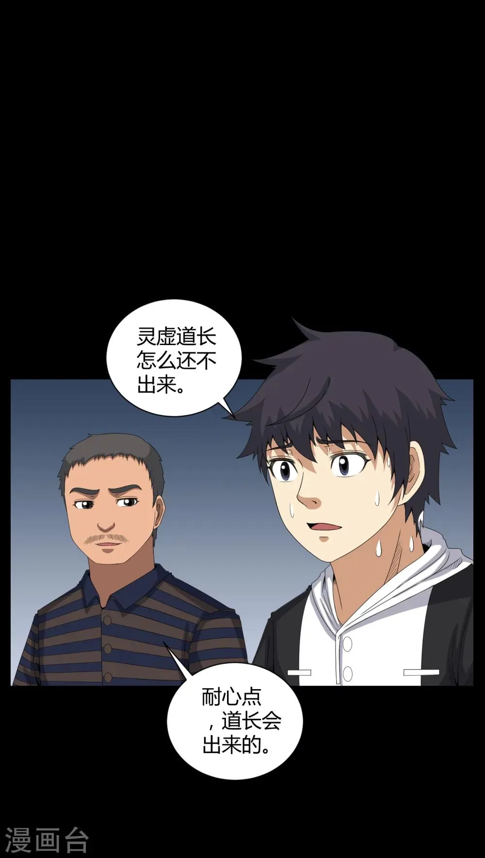 第32话 灵虚 第19页