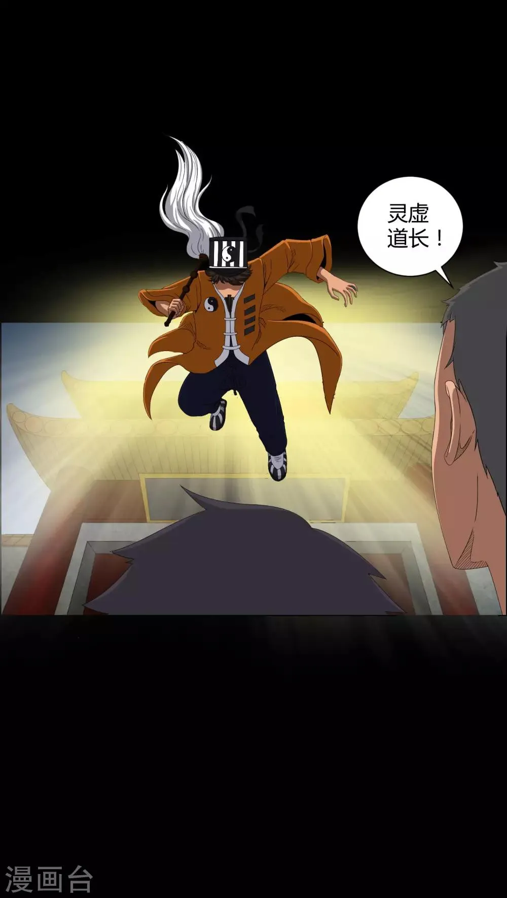 第32话 灵虚 第21页