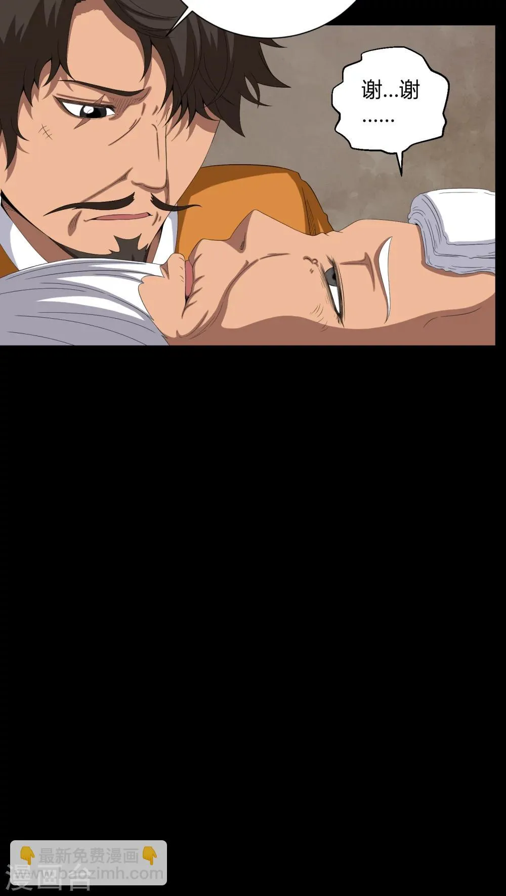 第35话 饿鬼 第15页