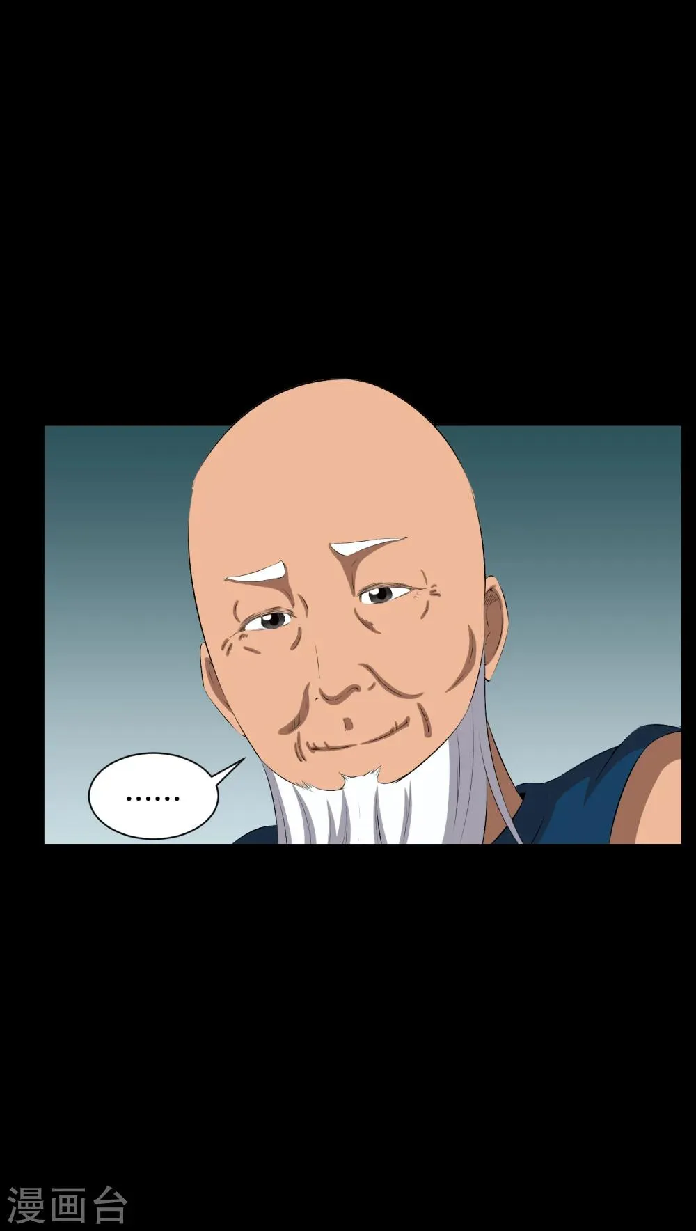 第35话 饿鬼 第21页