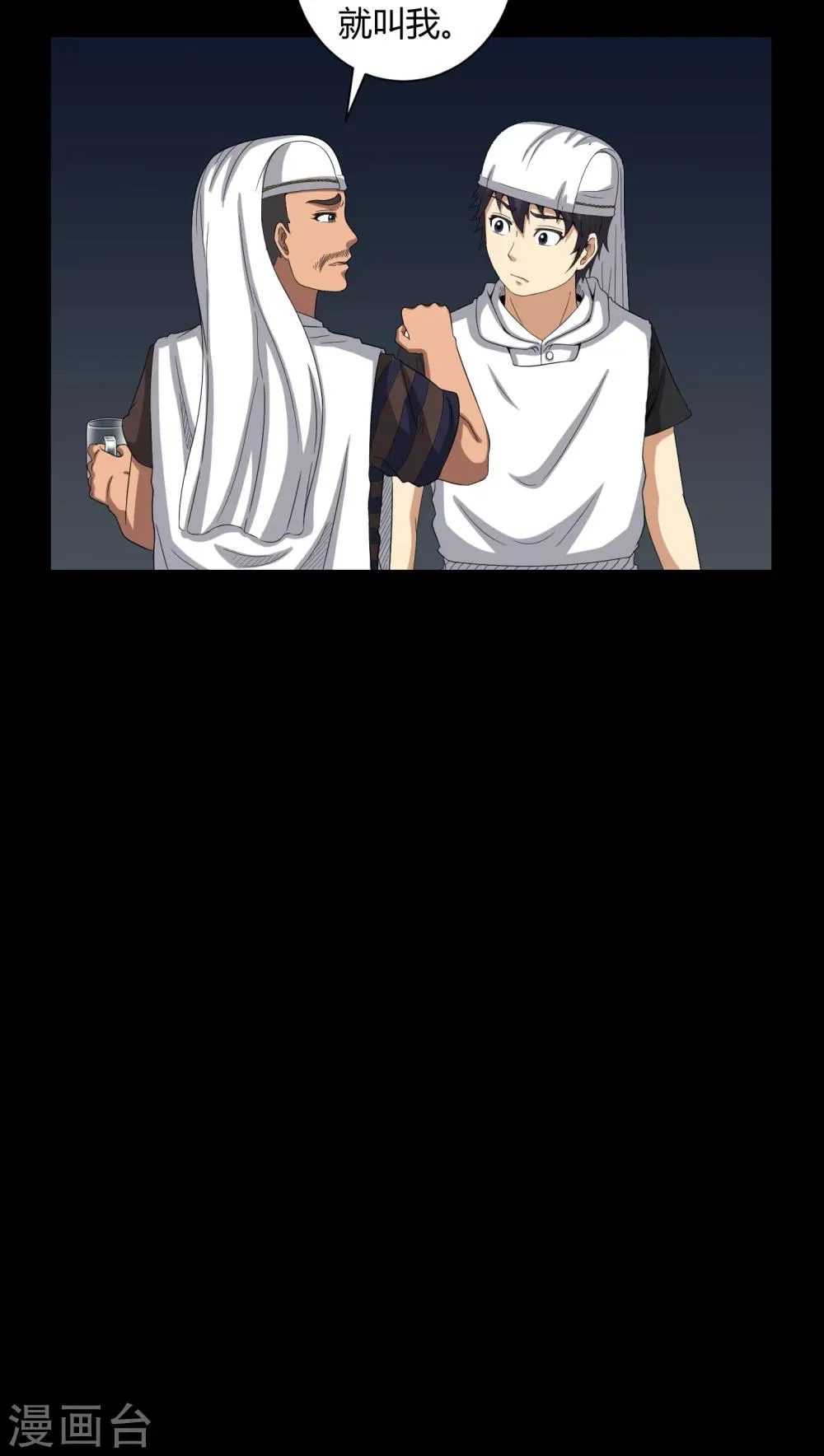 第36话 守灵 第15页