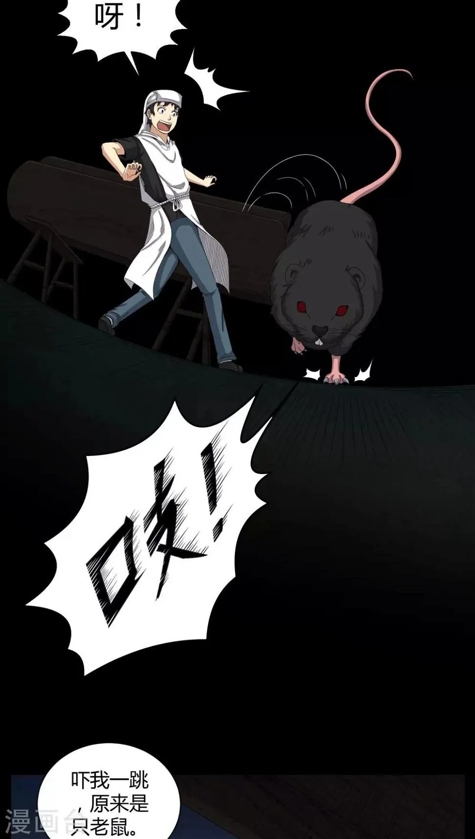 第36话 守灵 第22页