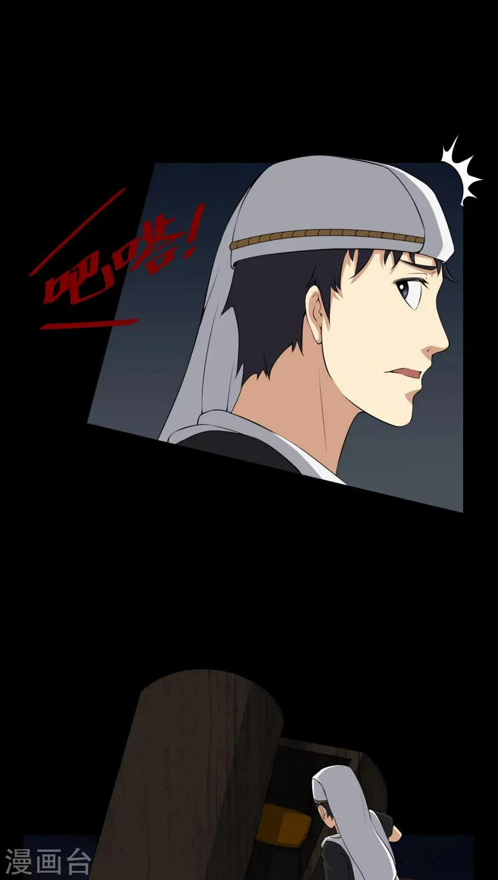 第37话 外公尸变 第16页