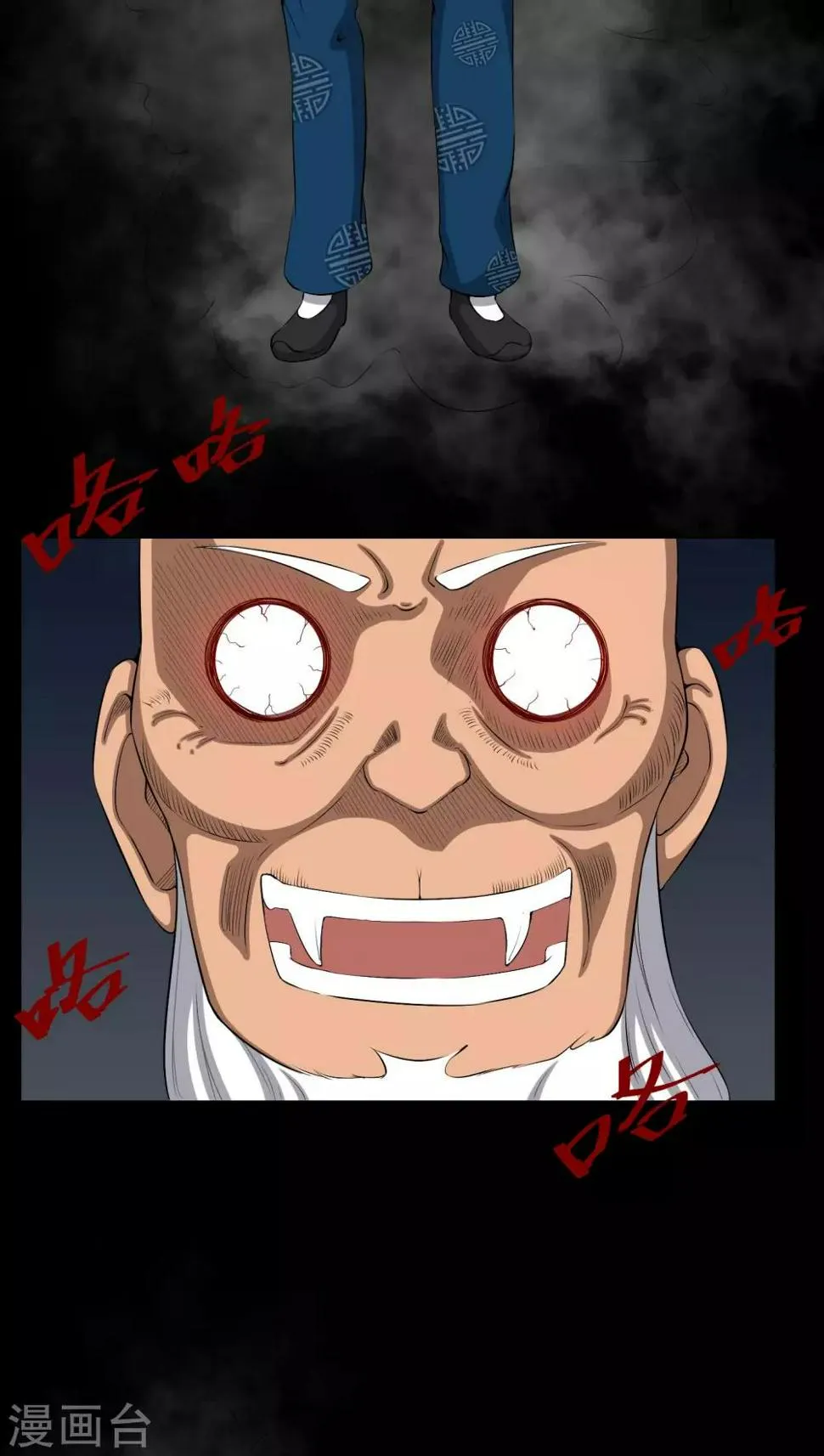 第37话 外公尸变 第21页