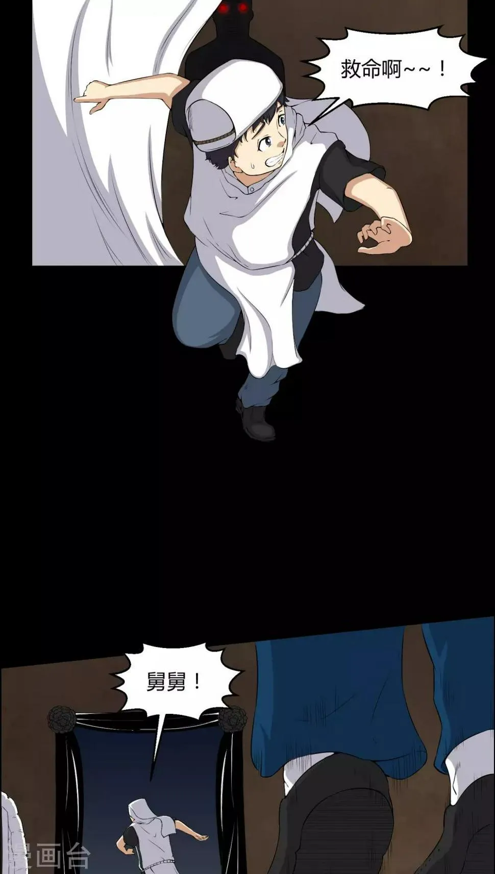 第38话 僵尸 第3页