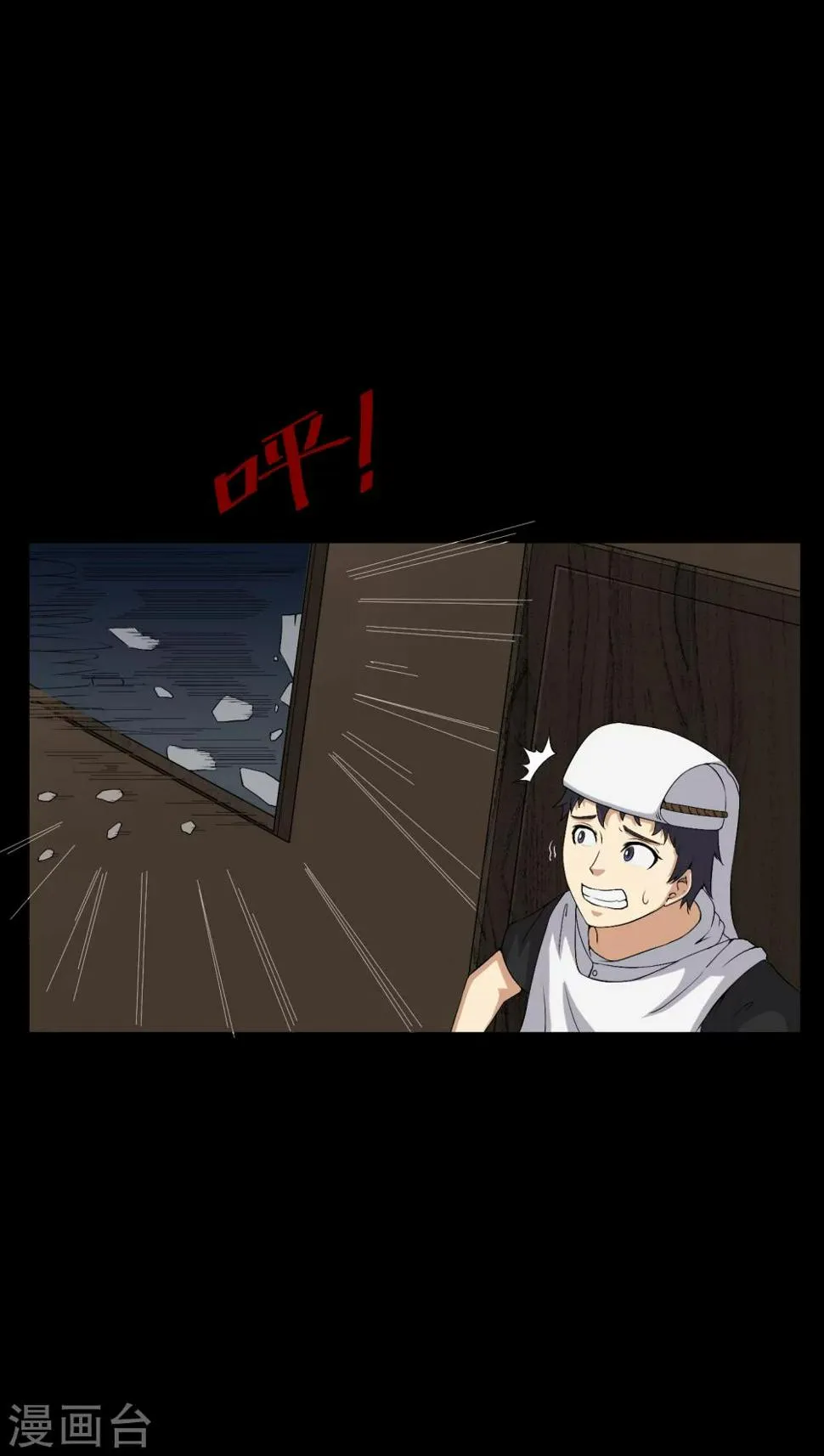 第38话 僵尸 第7页