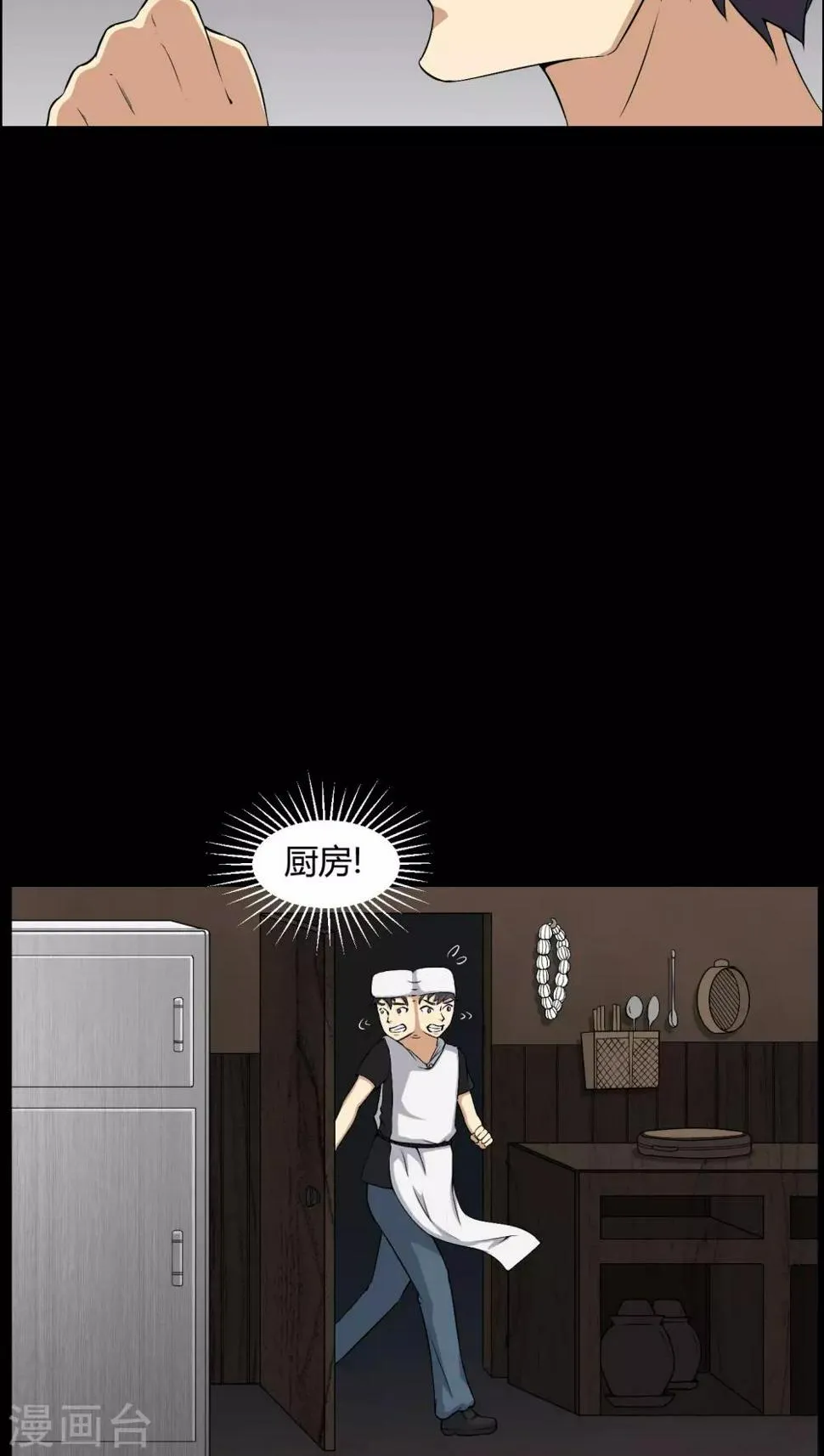 第38话 僵尸 第10页