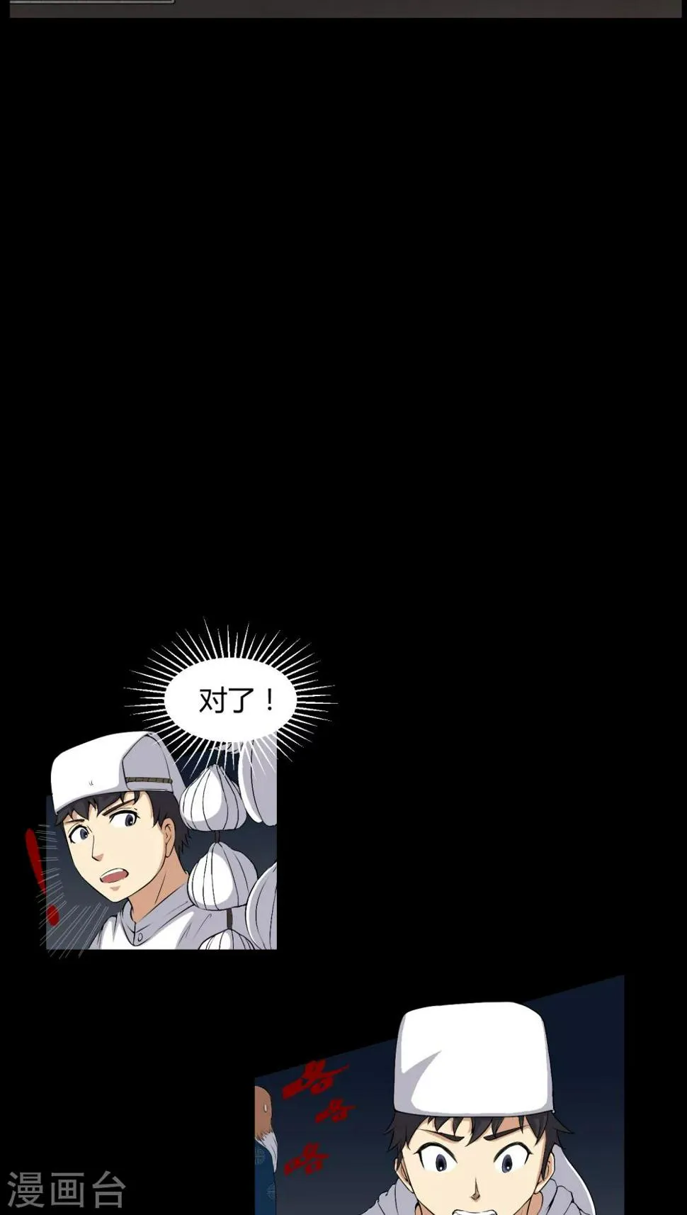 第38话 僵尸 第11页