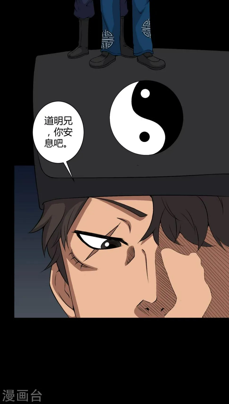 第38话 僵尸 第19页