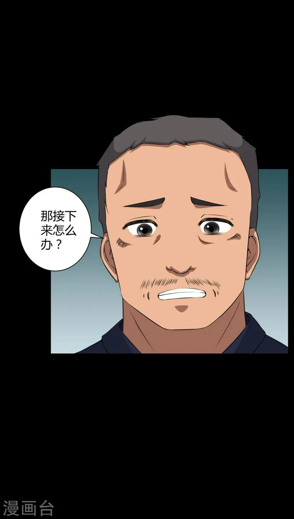 第38话 僵尸 第21页