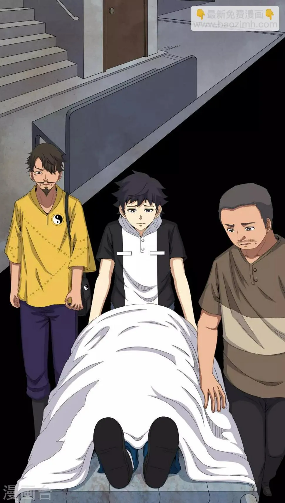 第39话 一路走好 第12页