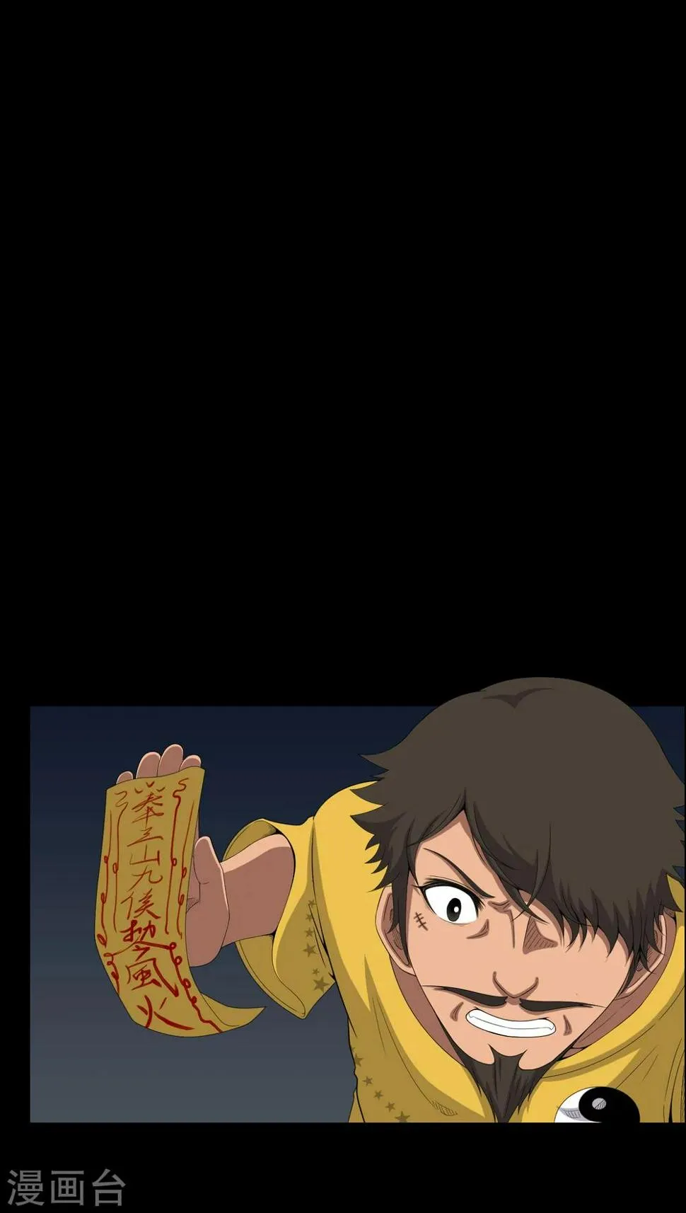 第39话 一路走好 第20页