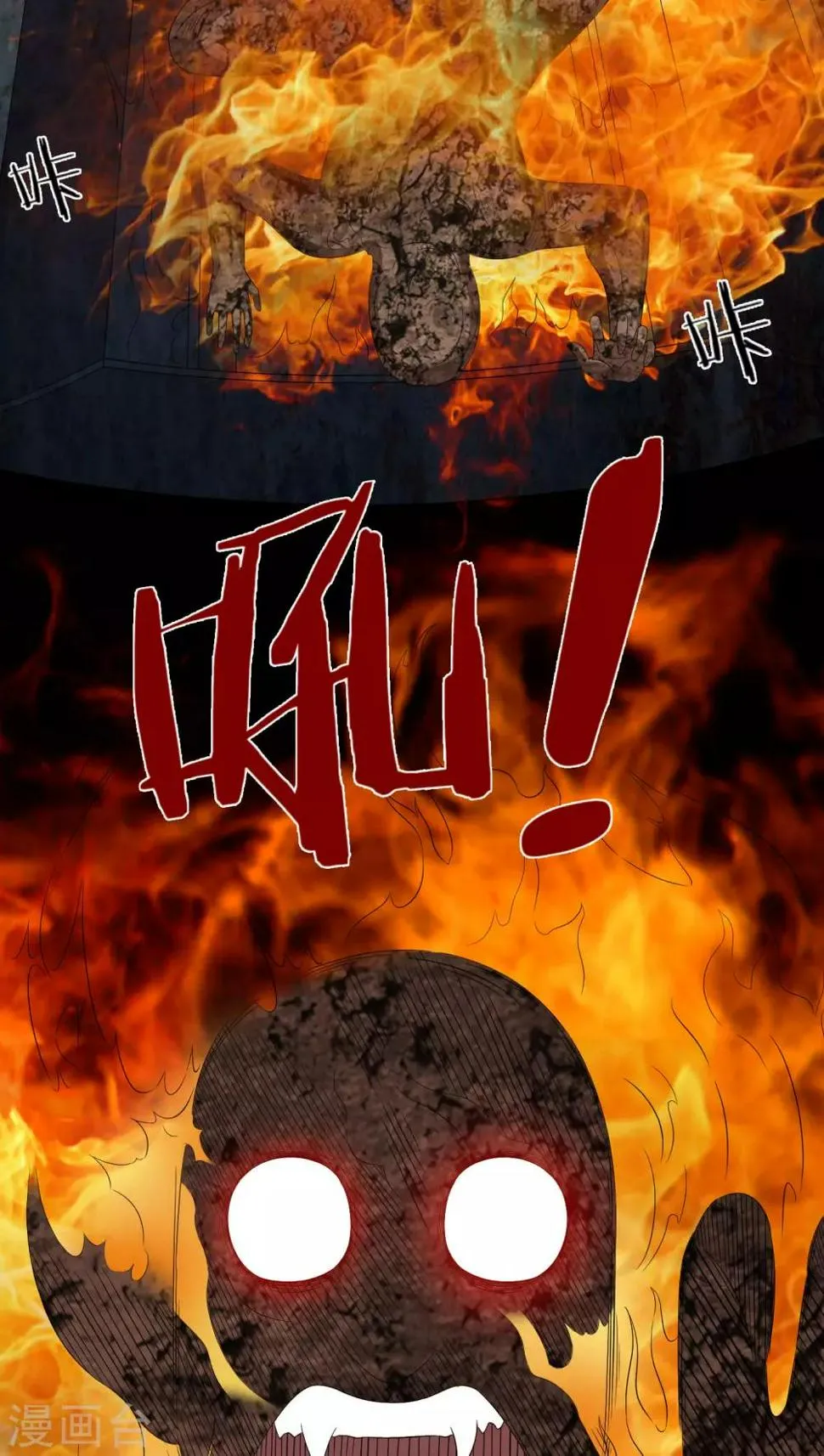 第39话 一路走好 第23页