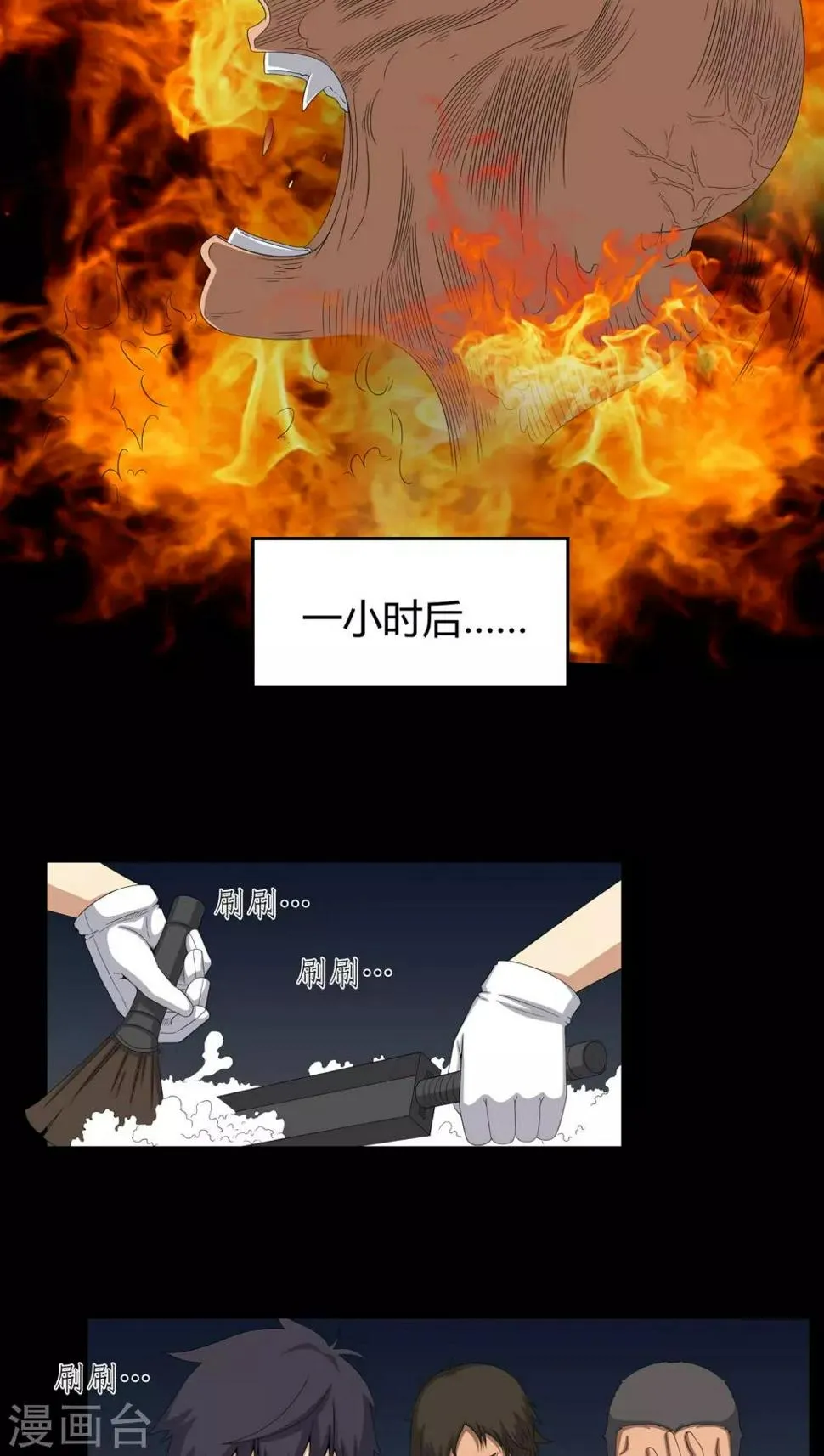 第40话 尸魂钉 第3页