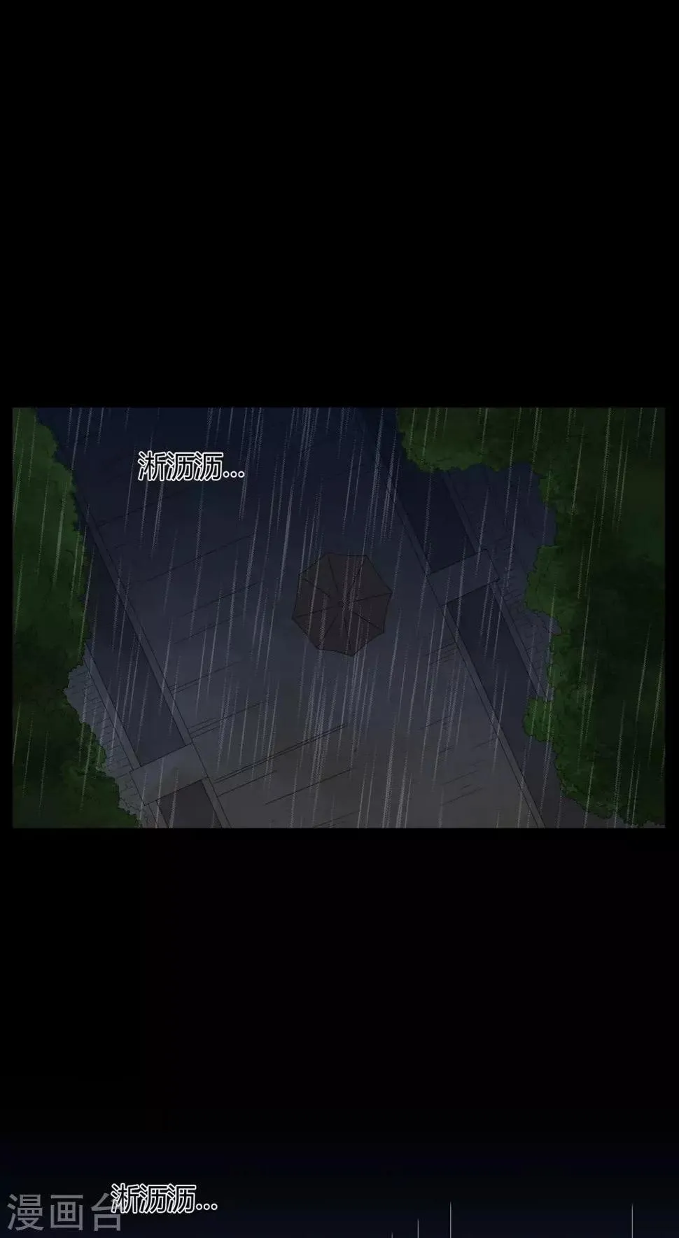 第41话 夜惊魂 第13页