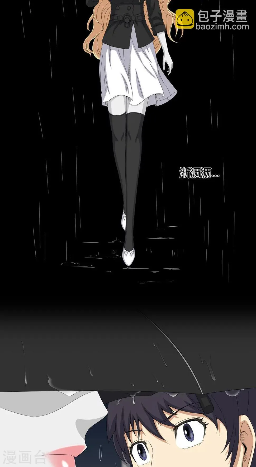 第41话 夜惊魂 第17页