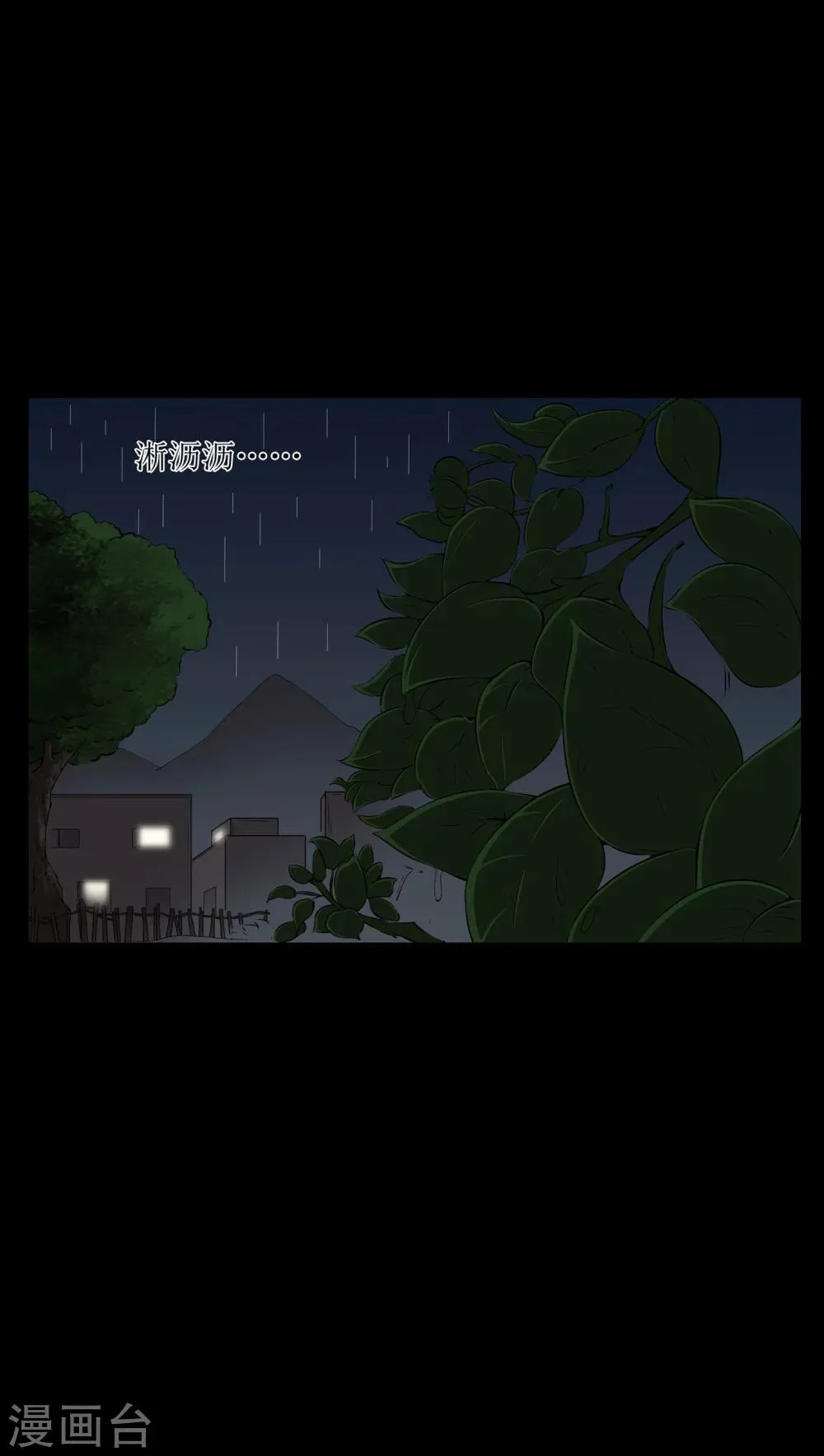 第42话 混乱之地 第5页