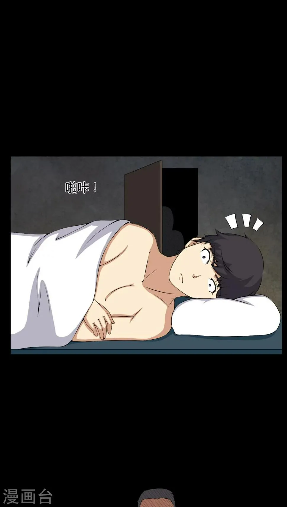 第42话 混乱之地 第21页