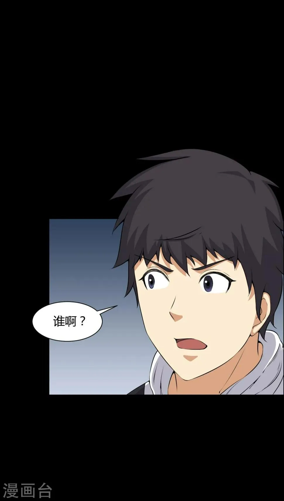 第46话 灵媒 第19页