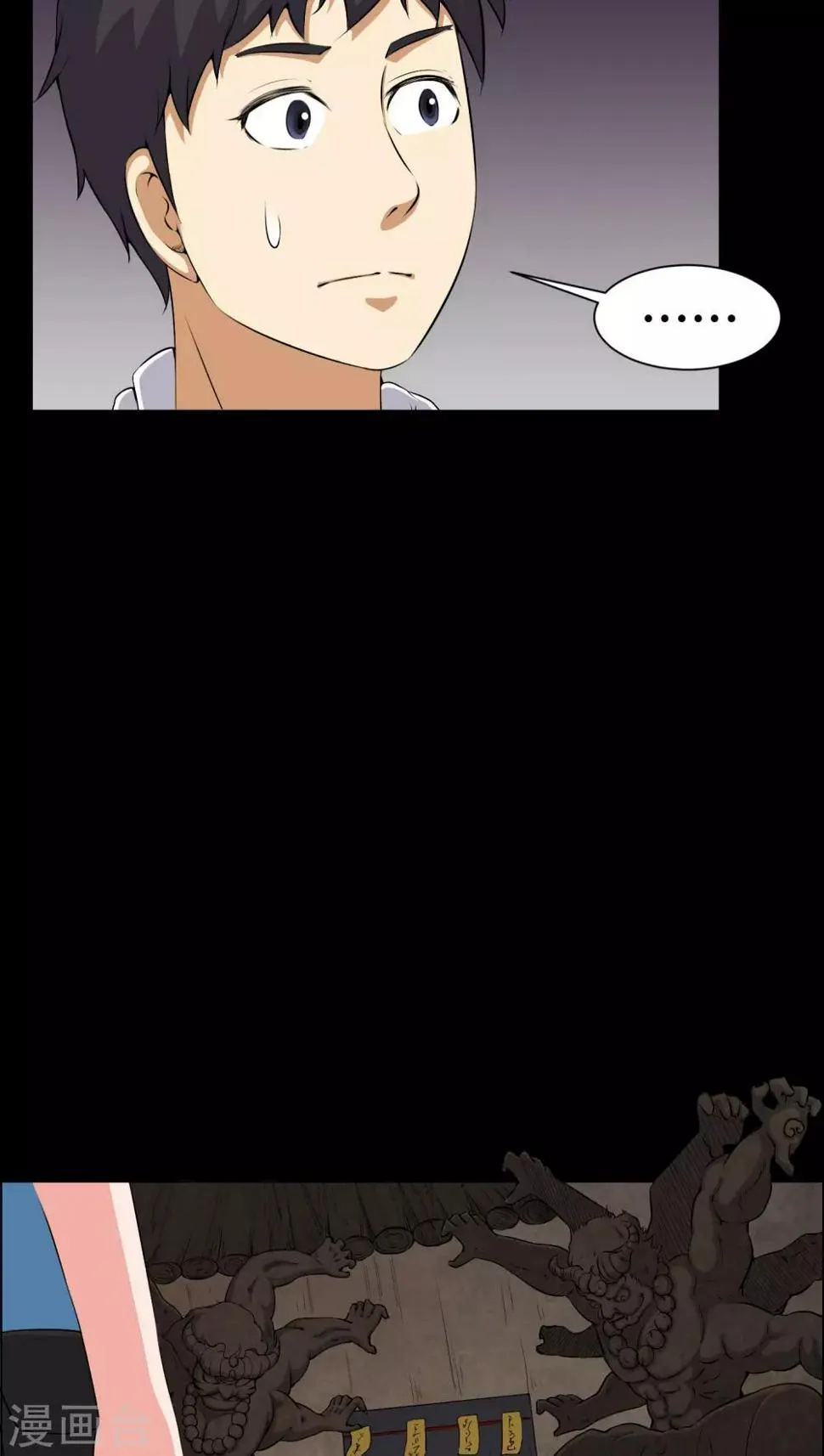 第46话 灵媒 第23页