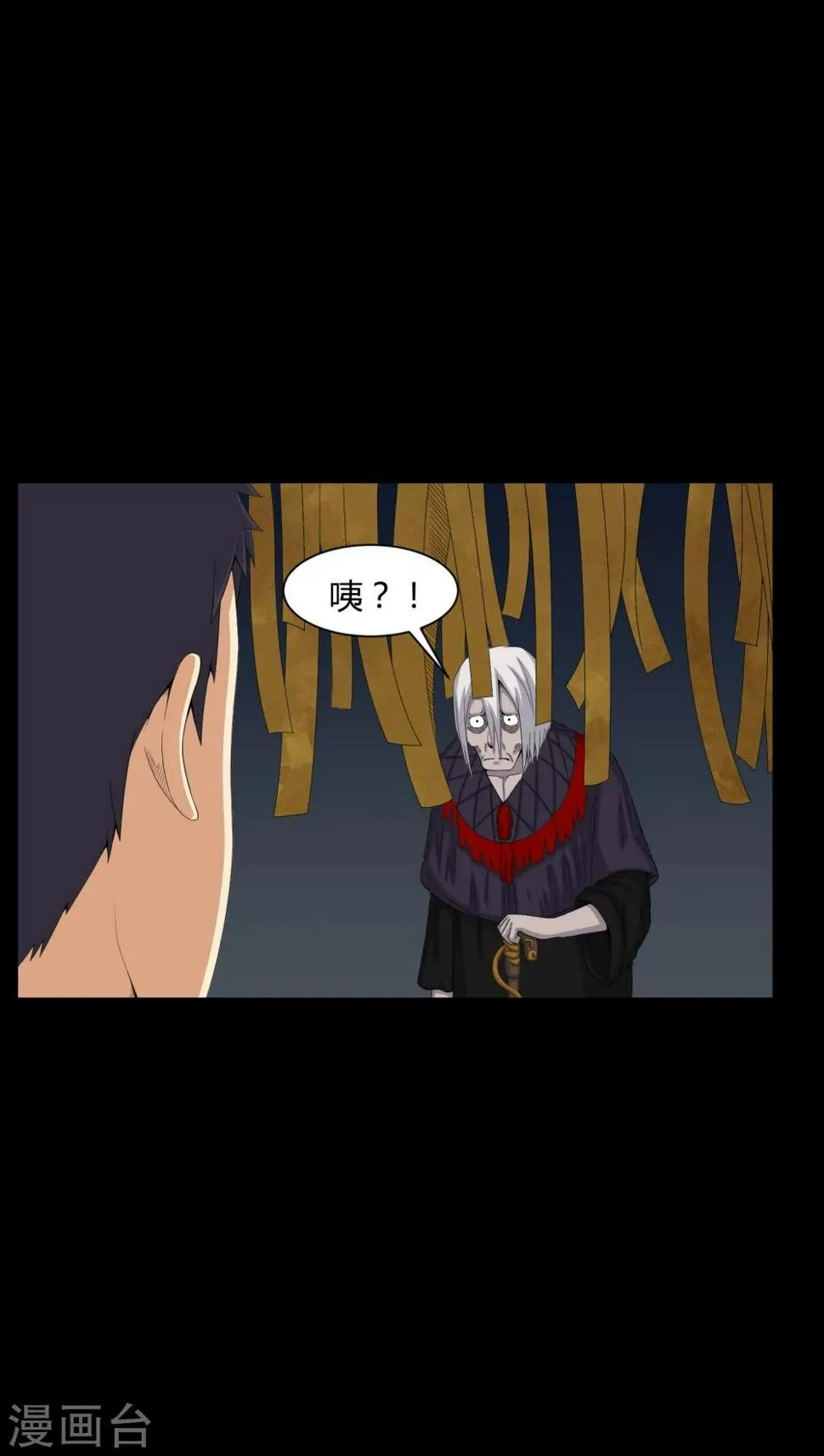 第47话 邪佛 第5页