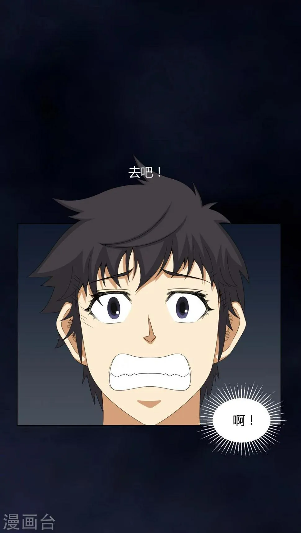 第48话 恶魂入梦 第19页
