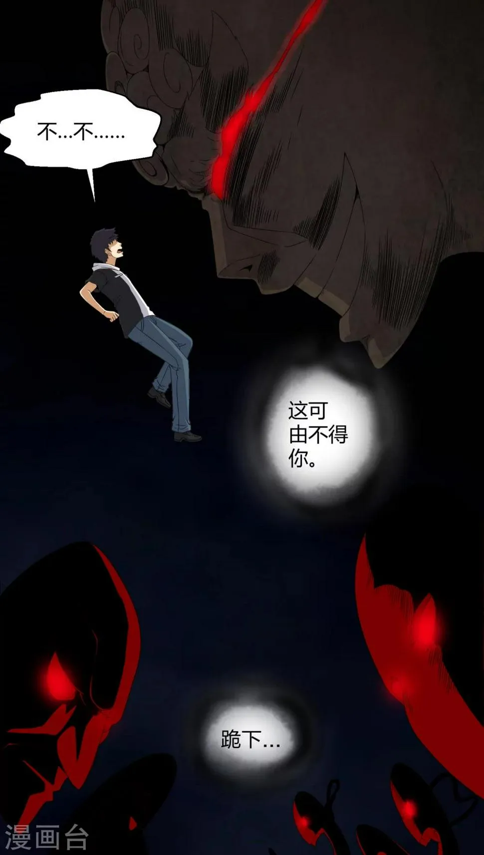 第48话 恶魂入梦 第22页