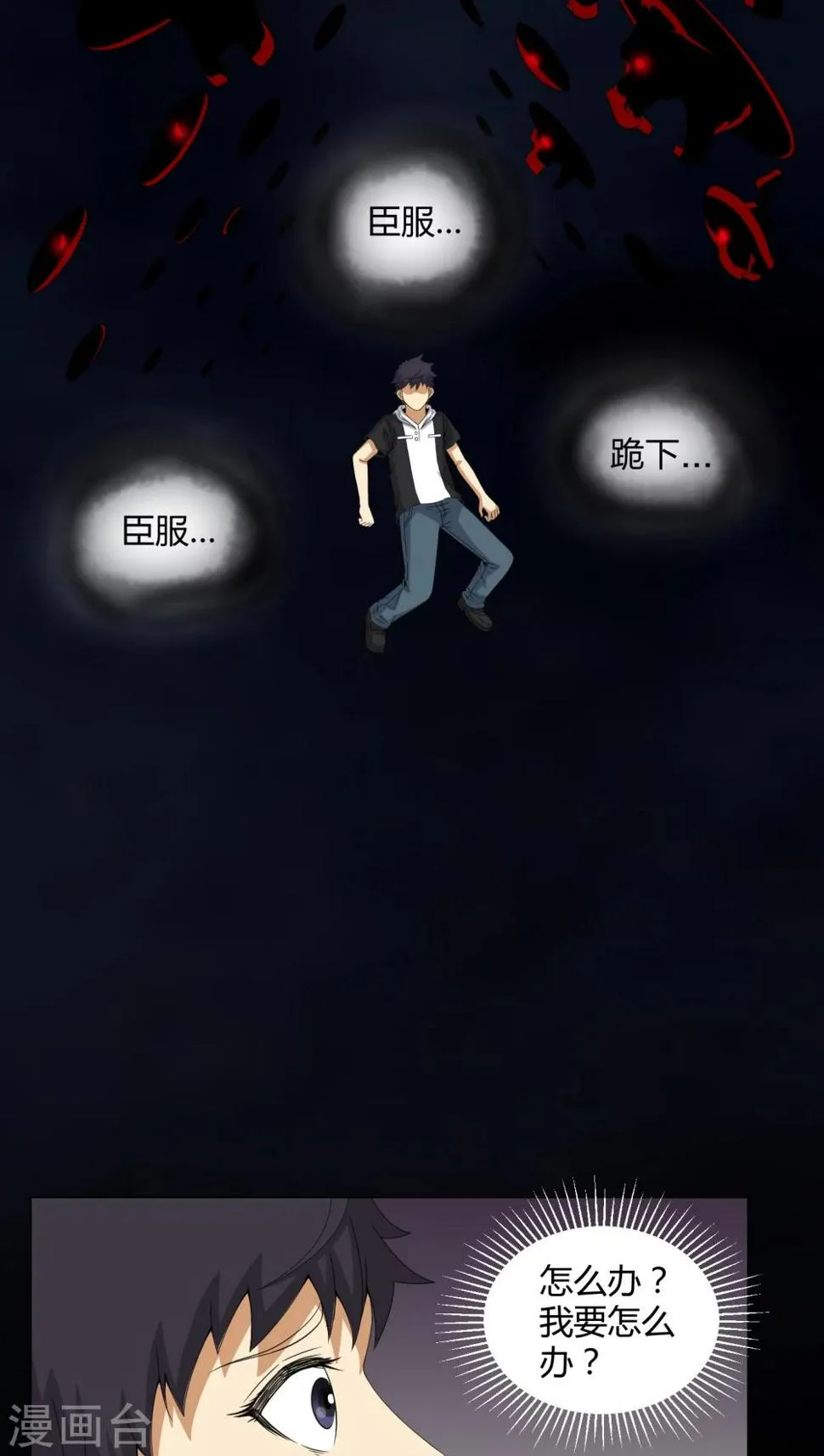 第48话 恶魂入梦 第23页